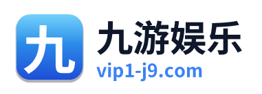 九游娱乐